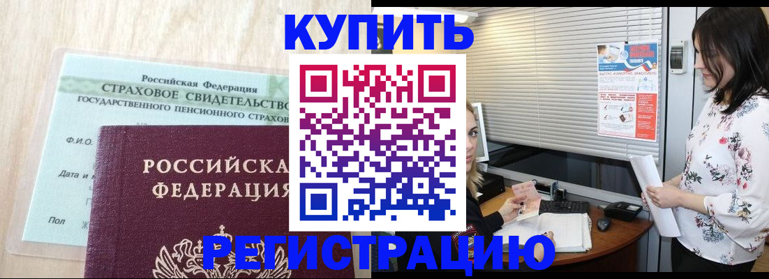 временная регистрация для школы в Сасово