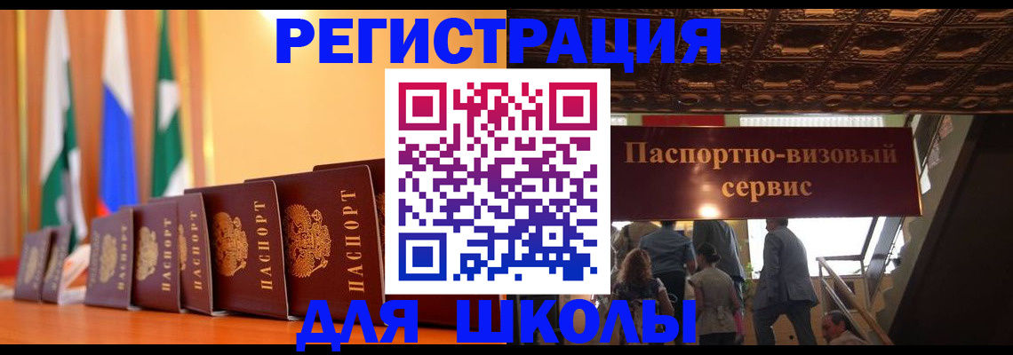 временная регистрация купить в Сасово