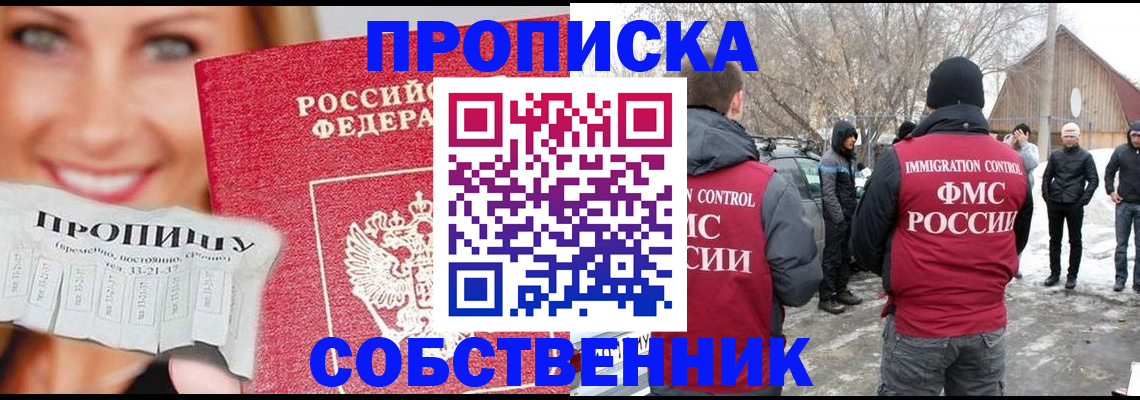 прописка паспорт в Сасово