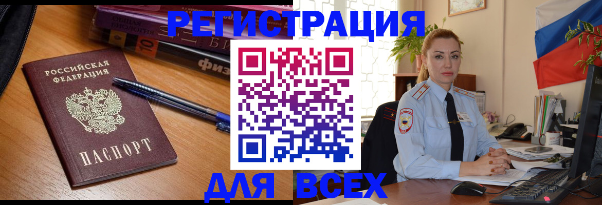 регистрация в Сасово