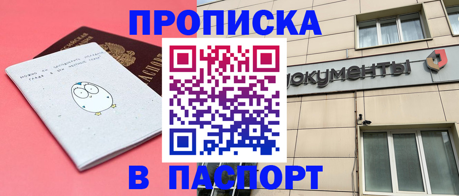 временная регистрация для всех в Сасово